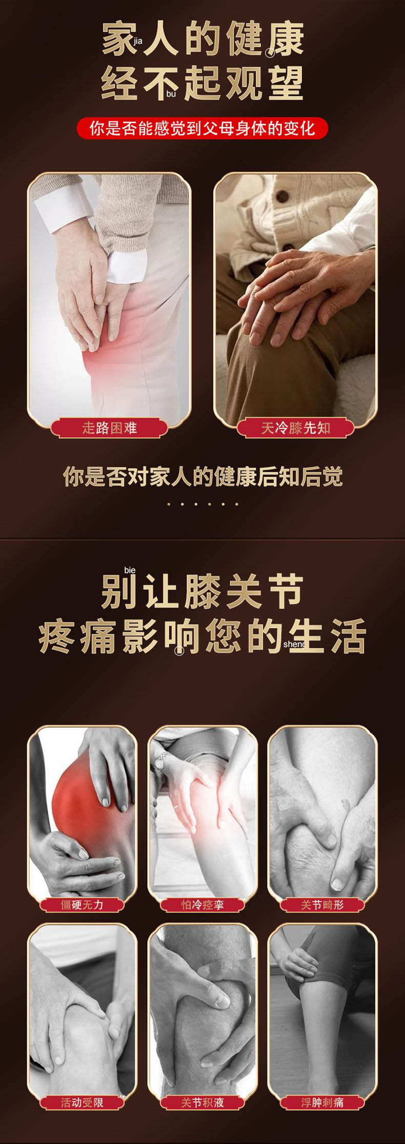 膝蓋關節部位的多種問題，艾草貼的功效與作用