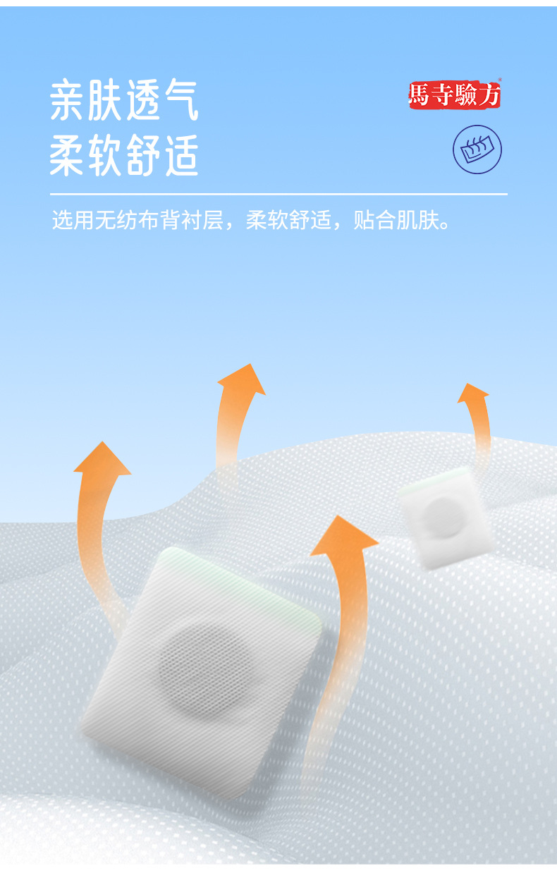 背襯層采用無紡布材質，親膚透氣更舒適