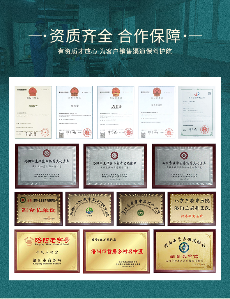 膏貼生產企業資質榮譽