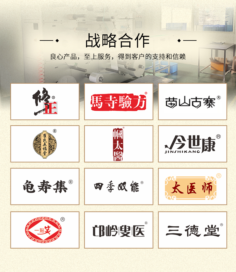 oem代加工戰略合作品牌