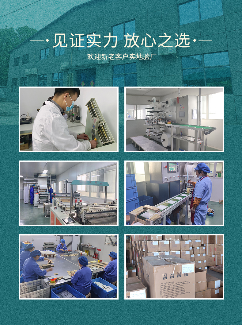小兒貼廠家實拍圖