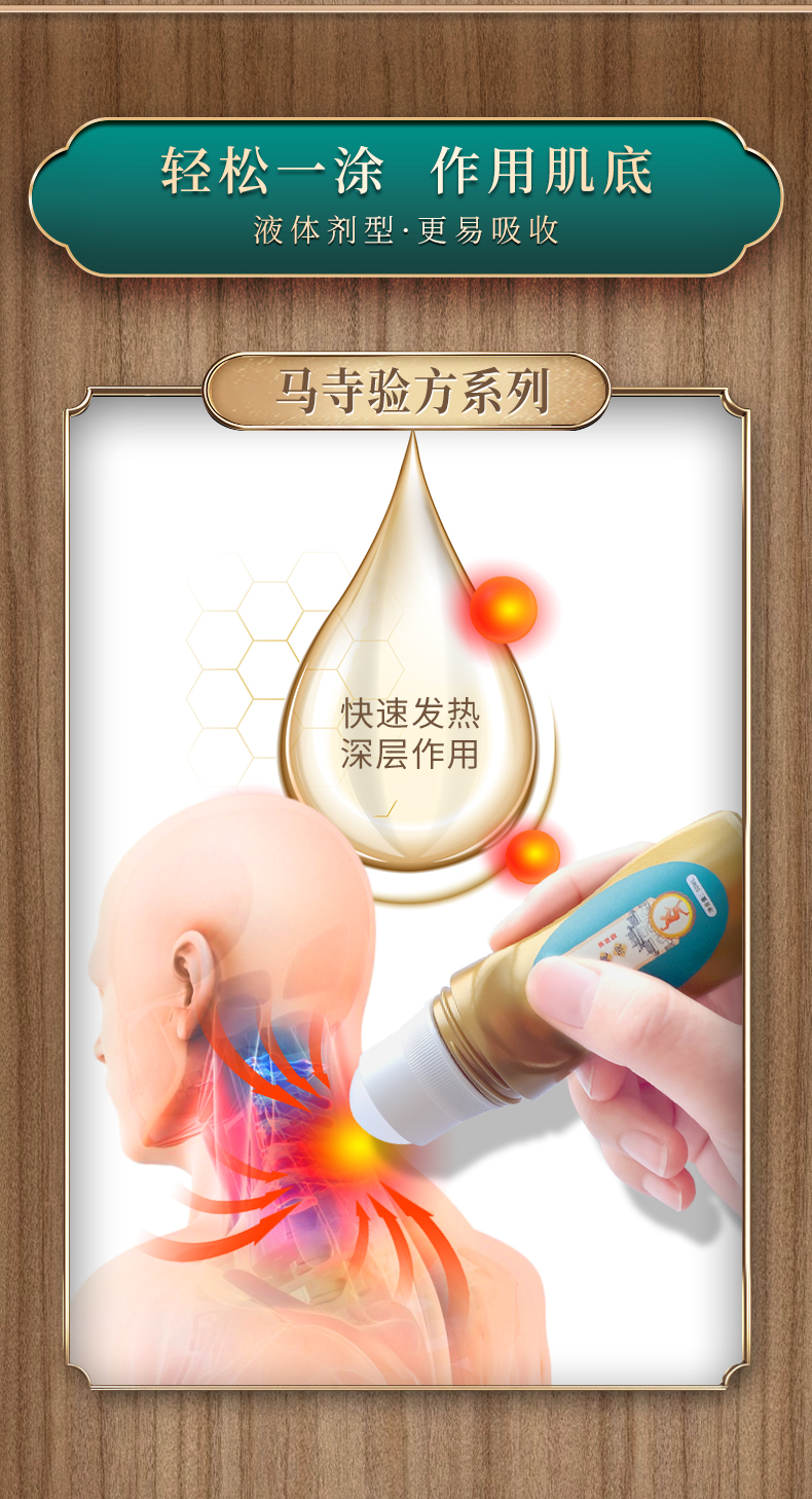 快速發熱，深層作用